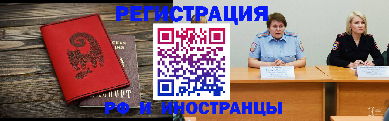 временная регистрация гарантия в Татарстане