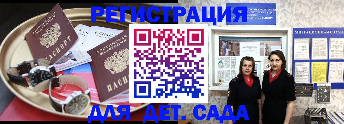 временная регистрация надежно в Татарстане