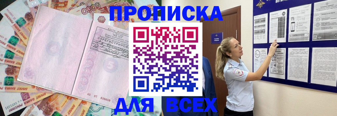 временная регистрация в квартире в Татарстане