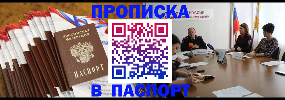 временная регистрация для всех в Татарстане