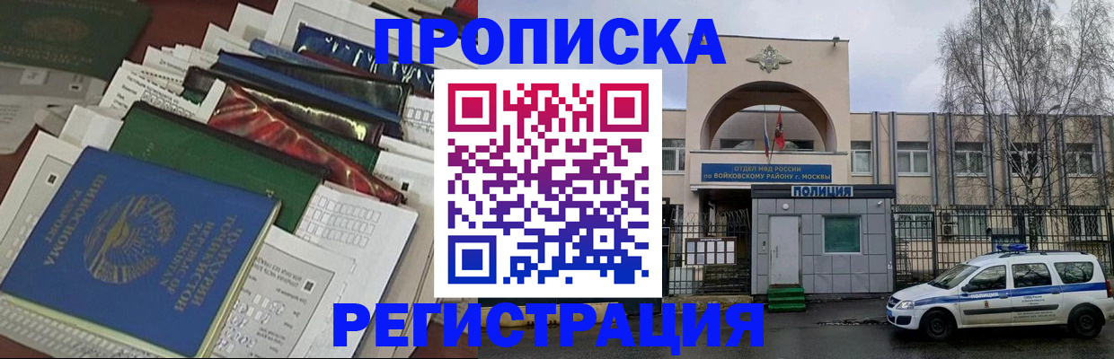 временная регистрация адрес в Татарстане