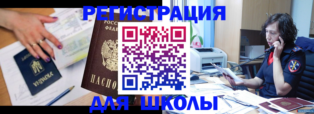 прописка поиск в Татарстане